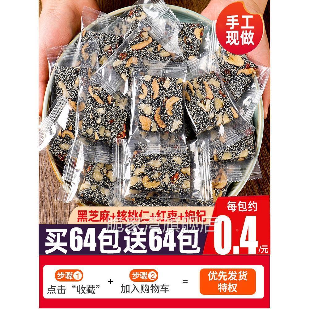 手工切糕黑芝麻核桃糕官方旗舰店孕妇阿胶糕红枣软糕芝麻饼小零食