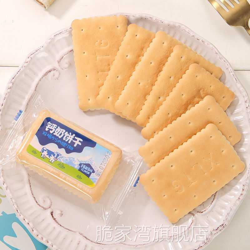 钙奶饼干 干老式怀旧80后零食早餐代餐泡水泡牛奶韧性饼干 干满口