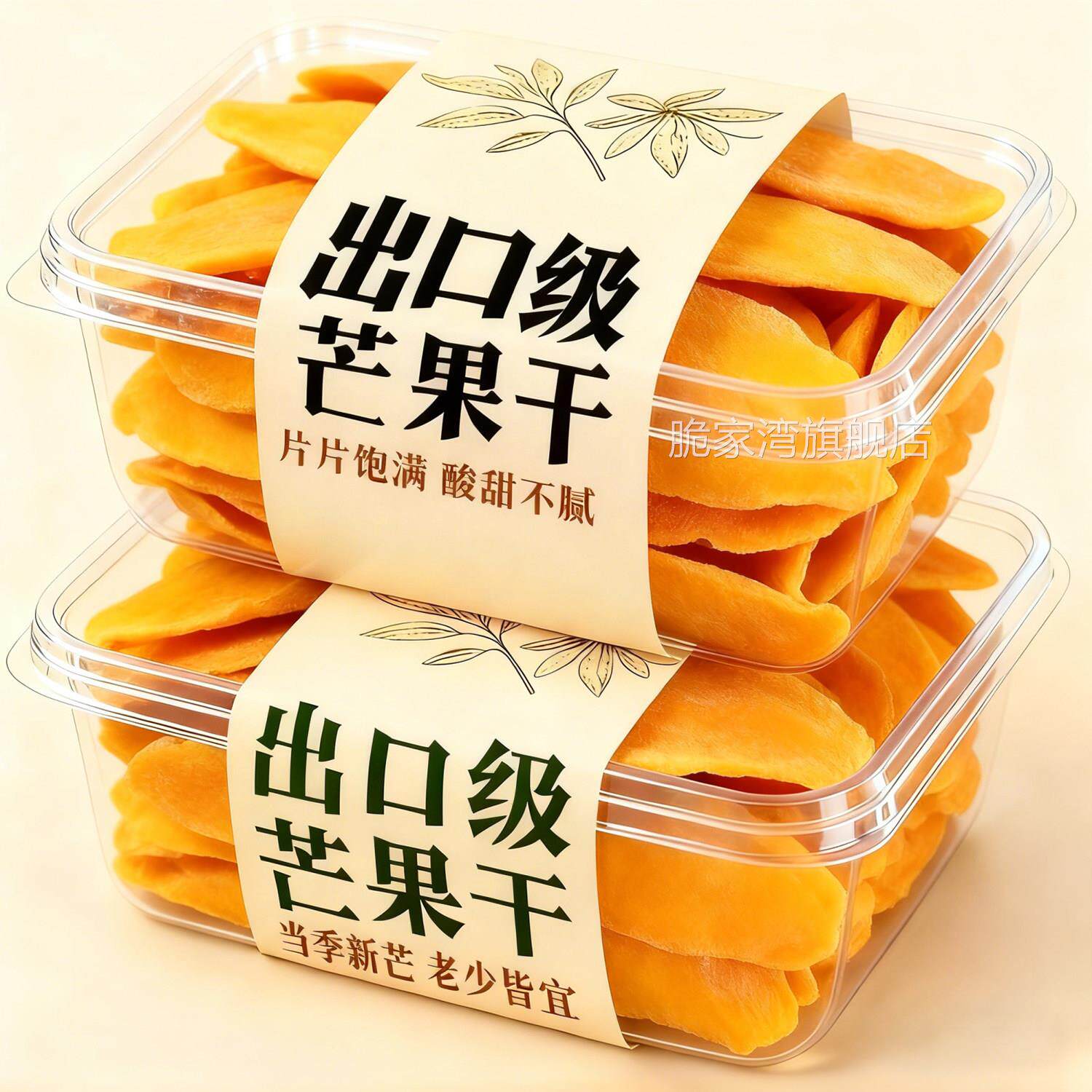 广西厚切芒果干无糖精无添加旗舰店过年零食烘焙原味商用大片大袋