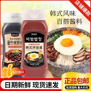 九田烤肉家蘸料酱家庭烧烤蘸料小同款韩式烤肉蘸酱烧烤酱蘸料腌料