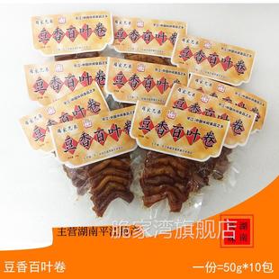 湖南平江特产罗家兄弟豆香百叶卷500g豆干办公室零食小吃送礼佳品