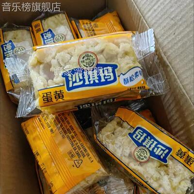 徐福记蛋黄沙琪玛460g盒早餐下午茶传统糕点休闲 零食品官方正品
