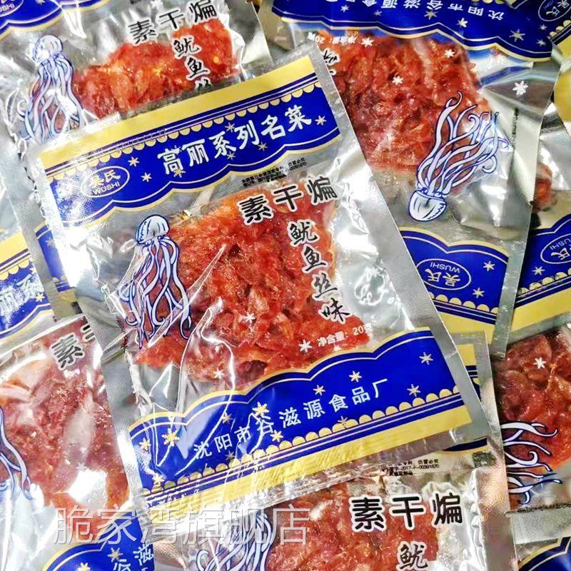 沈阳特产吴氏素干煸鱿鱼丝辣条8090后经典怀旧零食素肉小面筋豆干
