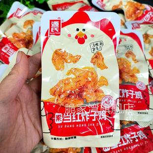 源氏当红炸子鸡卤千张香辣味即食零食解馋辣条豆制品卤味休闲小吃