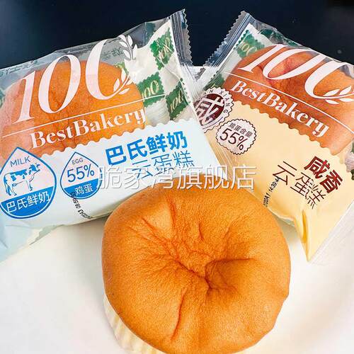 佰仕焙巴士鲜奶云蛋糕咸香云蛋糕新品儿童营养早餐蛋糕下午茶点