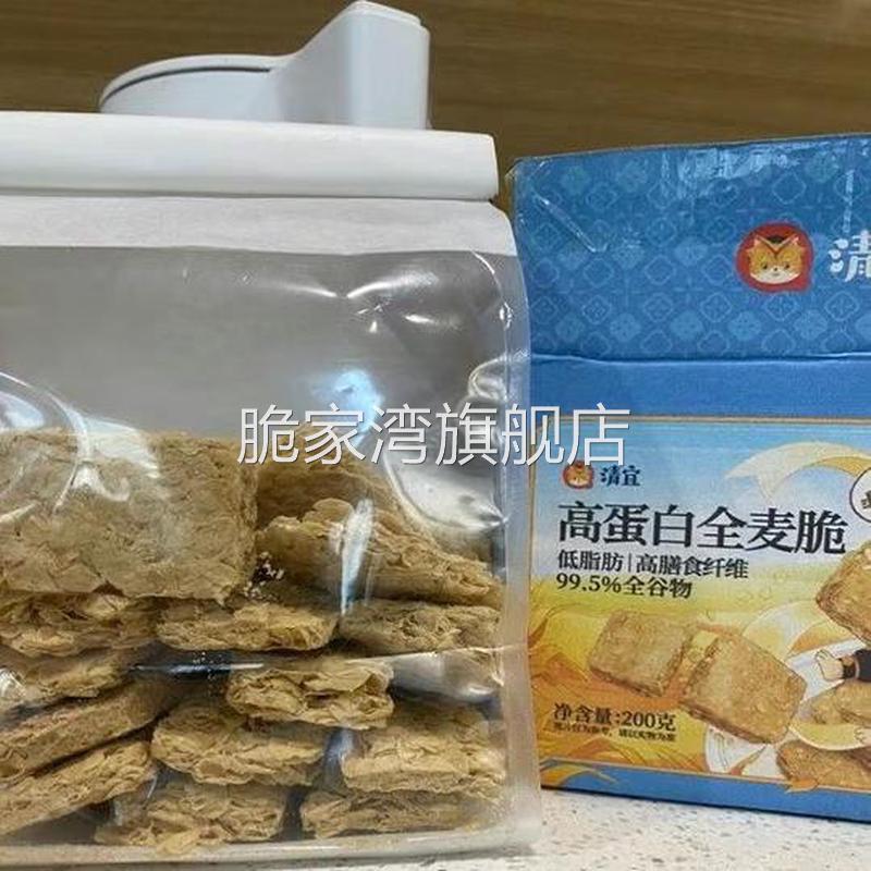 全麦脆片燕麦脆麦片无糖精营养早餐即食燕麦饼干燕麦块麦片低脂