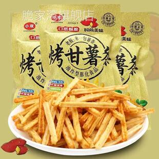 烤甘薯薯条薯片8090后儿时怀旧零食小卖部办公室休闲零食