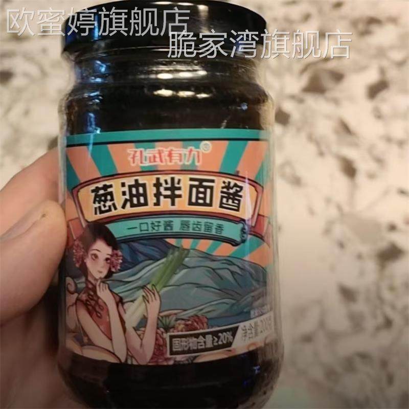 厨大才上海风味葱油拌面酱葱油汁拌饭拌菜酱料炸酱面下饭酱,粮油调味/速食/干货/烘焙,下饭/拌饭酱/拌饭料,淘宝优惠券,粉丝福利购,淘宝优惠卷