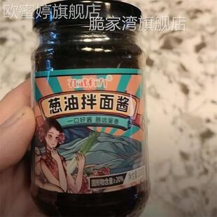 厨大才上海风味葱油拌面酱葱油汁拌饭拌菜酱料炸酱面下饭酱