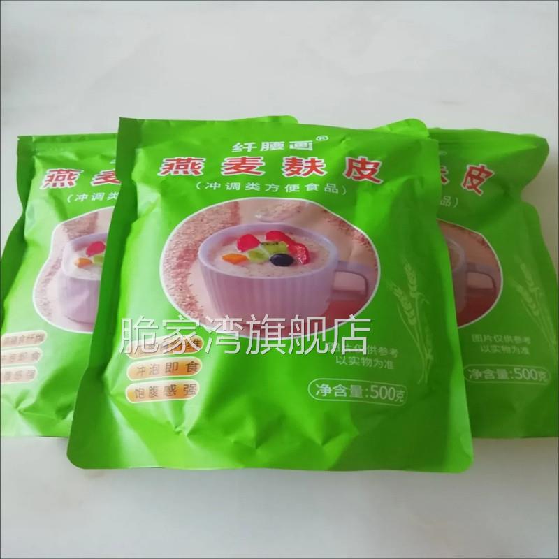 纤腰画纯燕麦麸皮大颗粒无添加蔗糖健身饱腹代餐早餐免煮即食