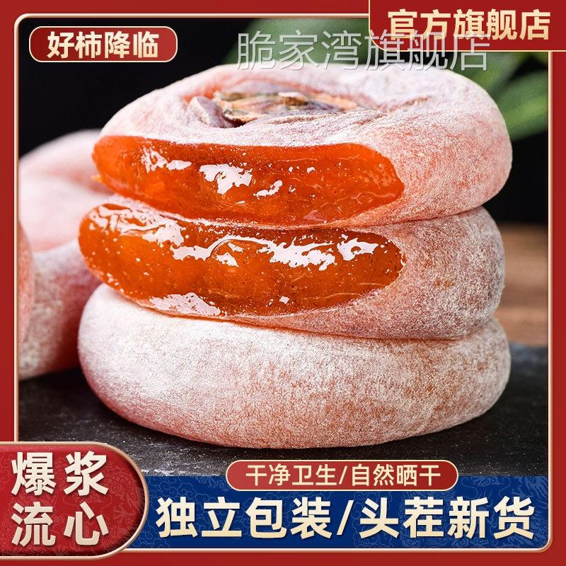 广西柿饼传统柿饼农家自制流心霜降恭城月柿非陕西富平特级柿饼斤