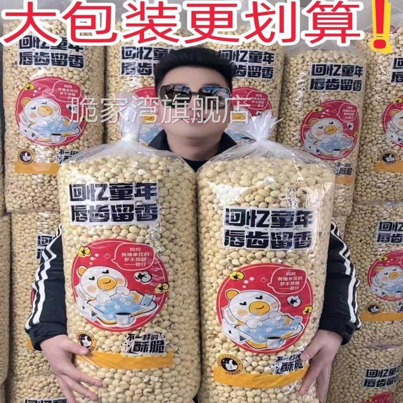 新款韩式球型爆米花酥脆微甜玉米花开 袋即食非油炸膨化休闲 零食,零食/坚果/特产,膨化食品,淘宝优惠券,粉丝福利购,淘宝优惠卷