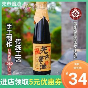 先市酱油四川泸州合江特产古法老手工传统酿黄豆0添加酱油旗舰店