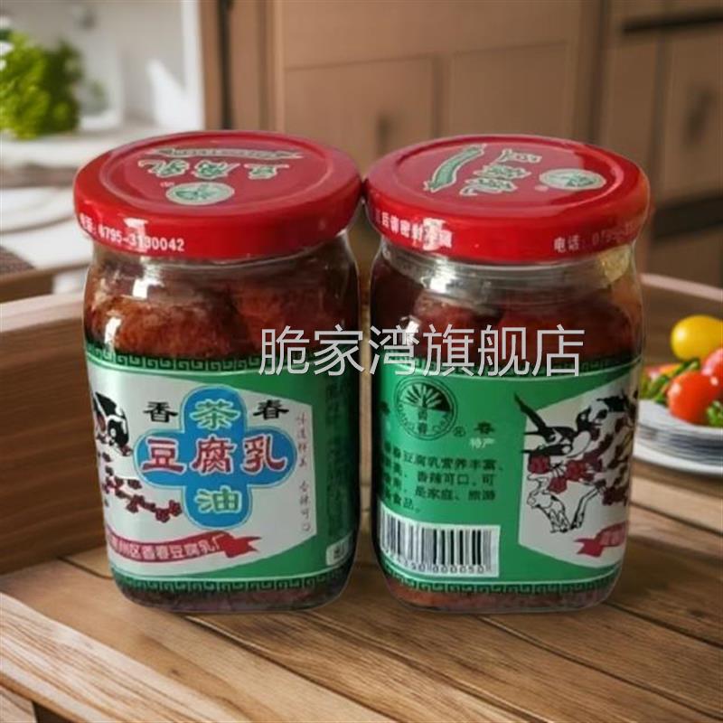 香春山茶油豆腐乳家乡味下饭菜江西宜春特南庙产霉豆腐厂家直供