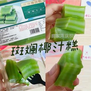 斑斓椰汁糕海南特产马来西亚娘惹糕千层糕水晶马蹄糕糯米糕黄金糕