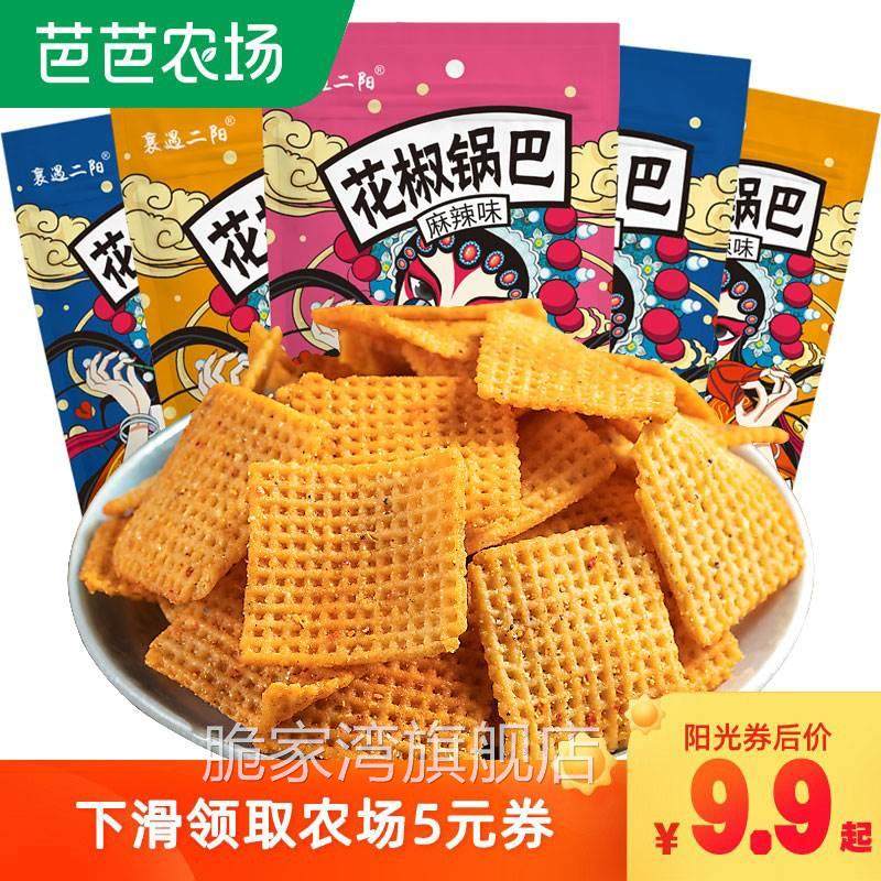 襄遇二阳手工花椒锅巴10袋装网红爆款推荐耐吃小零食小吃休闲食品,零食/坚果/特产,膨化食品,淘宝优惠券,粉丝福利购,淘宝优惠卷
