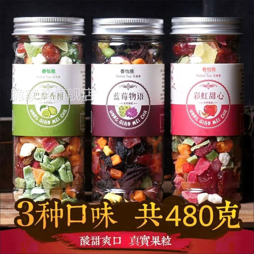 网红水果茶 巴黎香榭果粒茶160g罐玫瑰花茶洛神花果茶果干茶花茶