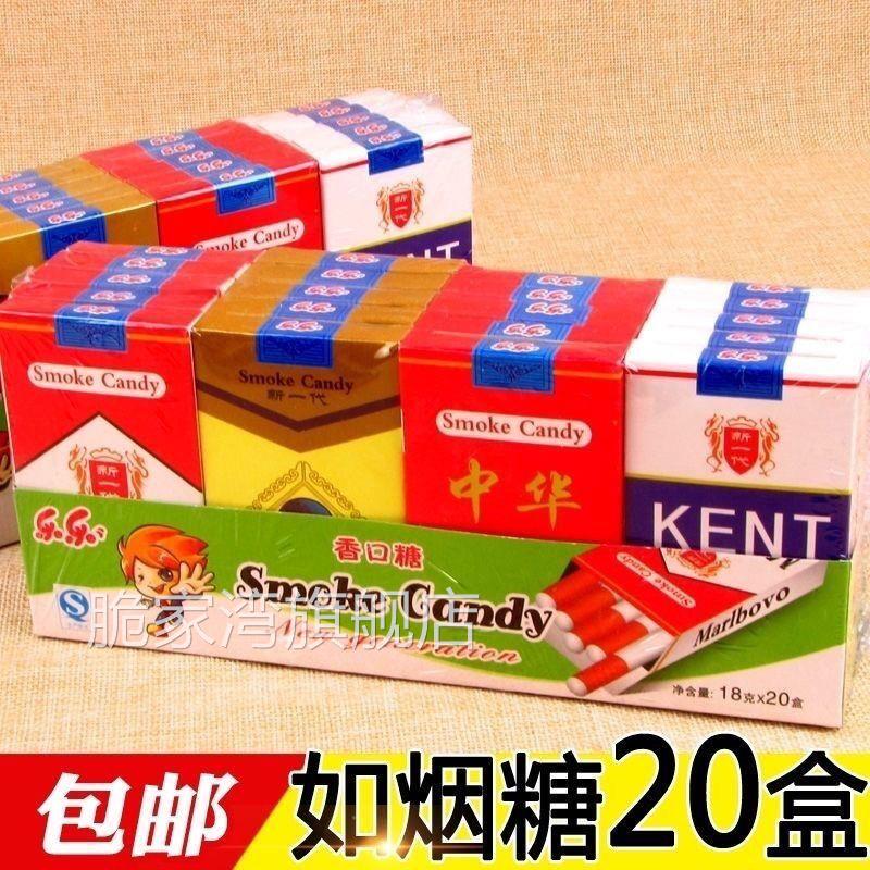 80后怀旧零食如烟糖如咽口香糖酸甜硬糖果儿时童年香烟糖零食