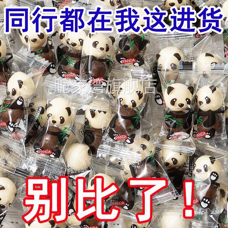 网红熊猫麦丽素黑白巧克力豆糖果零食年货独立小包装（代可可脂）