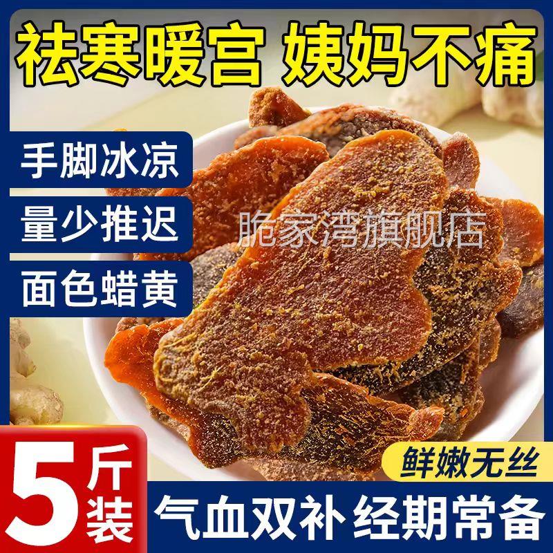 河南手工红糖姜片500g糖渍甜辣零食冰糖姜片散装蜜饯特产