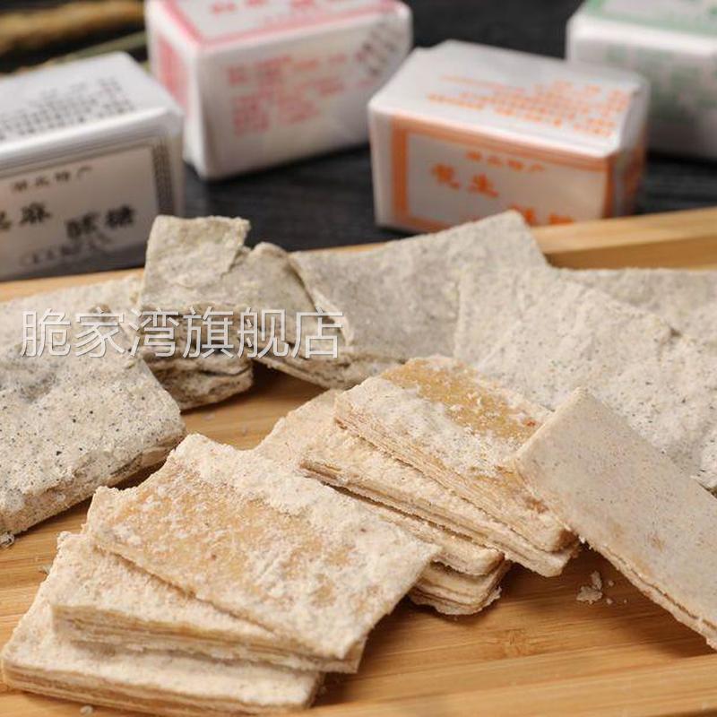 新货湖北特产纯手工武汉酥糖黑白芝麻糖传统手工糕点酥脆不粘牙