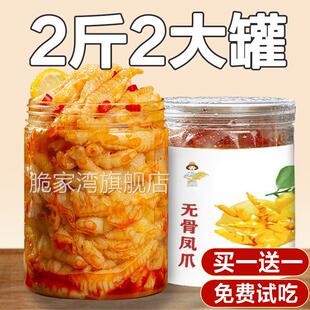 柠檬酸辣无骨鸡爪2斤装 网红零食卤味即食小吃脱骨凤爪旗舰店 罐装