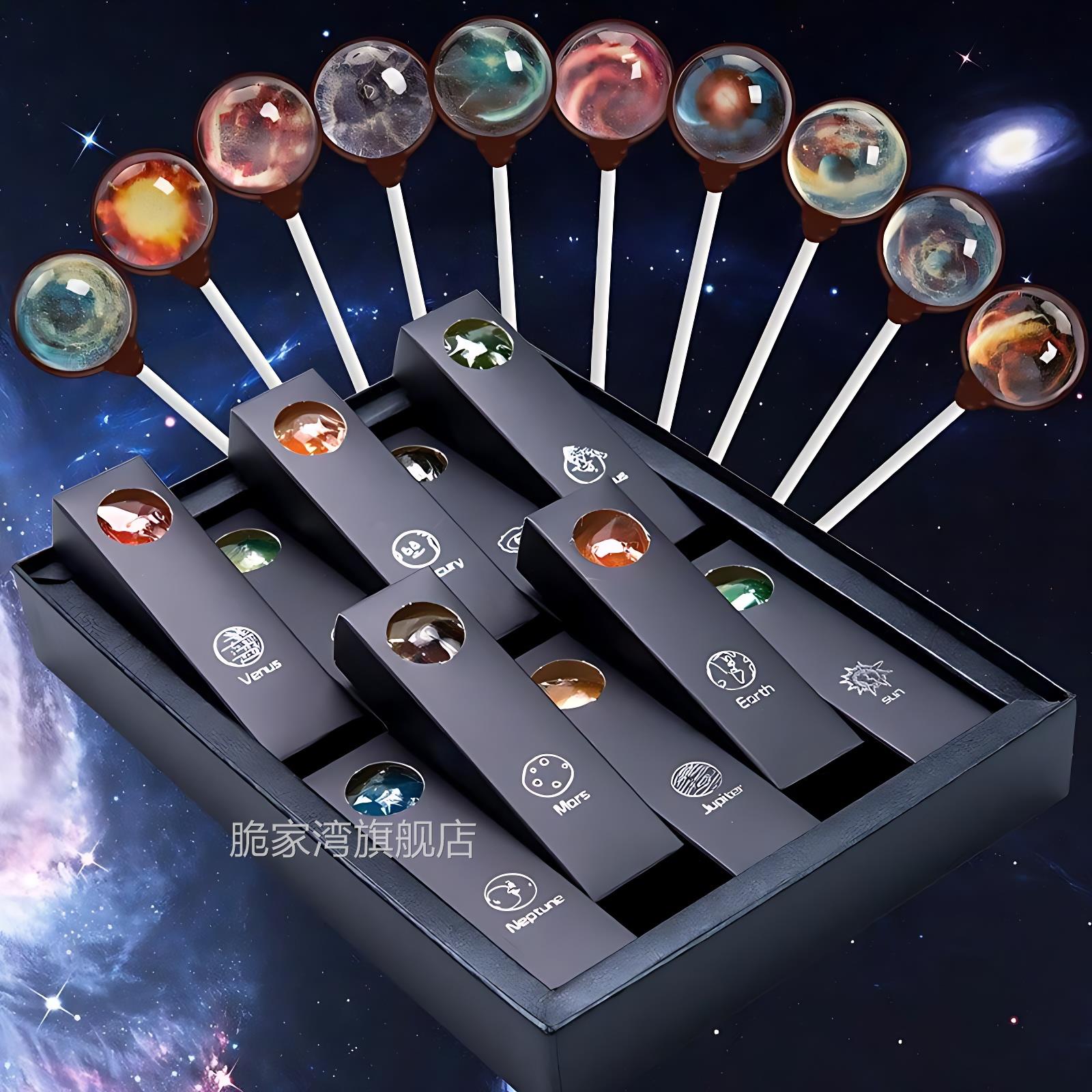 星空棒棒糖送女友网红生日礼物高颜值零食星球糖果礼盒装正版儿童