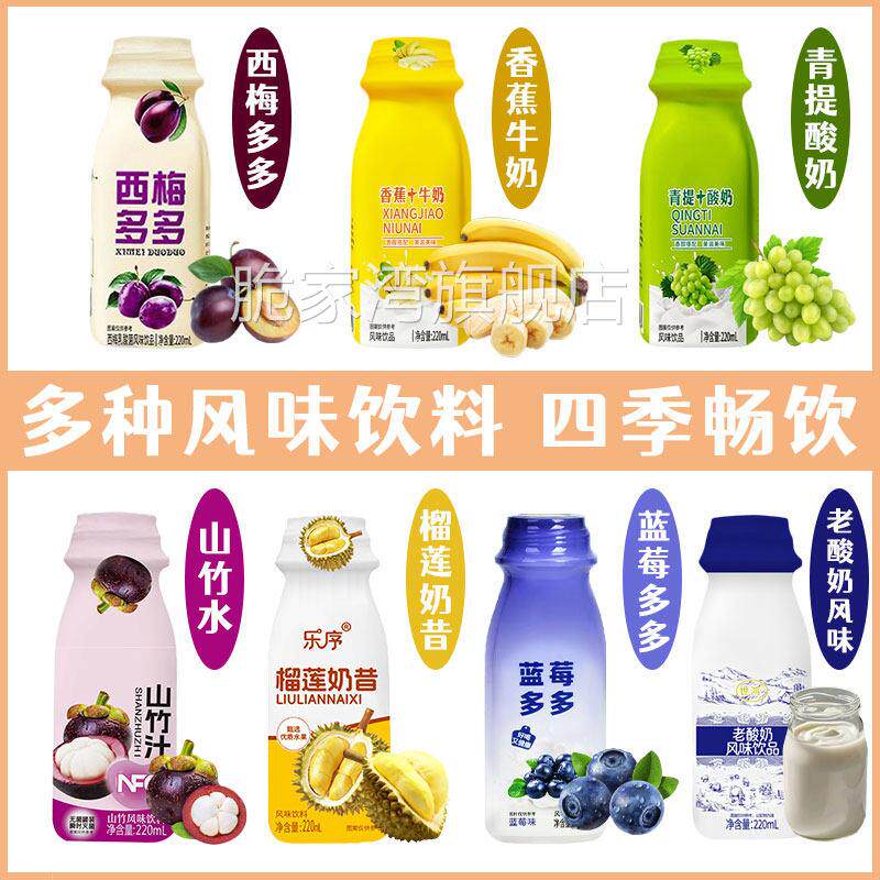 新鲜日期山竹汁220ml整箱果汁夏季解渴解腻饮品瓶装聚餐饮料整箱