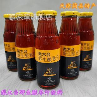 梨木台酸枣汁饮料山楂汁苹果醋酸枣原浆饮料天津蓟县蓟州特产