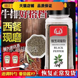 包邮玉友黑胡椒碎425g细黑椒碎细黑胡椒粉披萨烘焙牛排配料