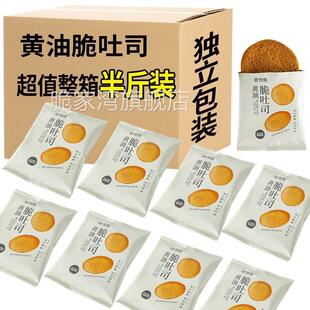 塘堡熊大黄油脆吐司早餐烤面 面包干网红爆款饱腹美味小糕点美味