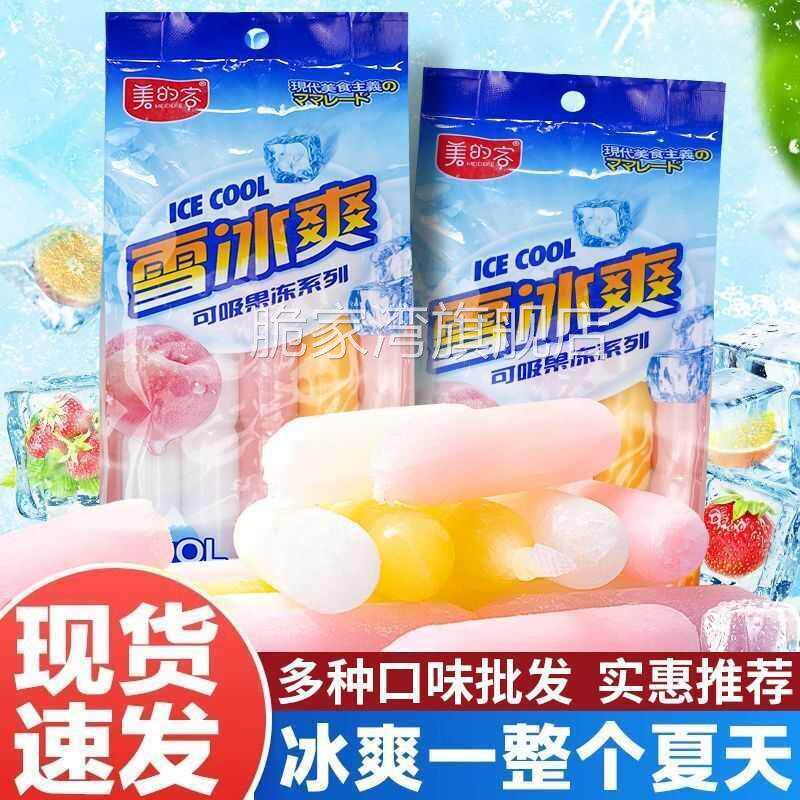 棒冰冰果味吸吸碎冰饮料休闲 混合夏日棒棒冰果冻酷爽夏季细腻冰