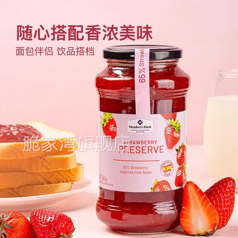 山姆 西班牙进口草莓/蓝莓果酱640g早餐面包吐司即食抹酱会员代购
