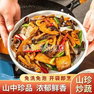个子园山珍炒蔬4包家常菜脆嫩鲜美味配菜食材烹饪250g袋装免洗
