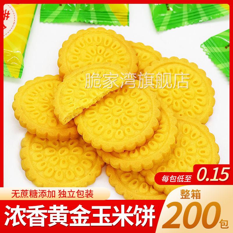 黄金玉米饼酥性饼干杂粮杂粮饼干早餐代餐解馋零食糕点营养美味