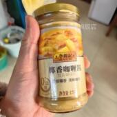 李锦记椰香咖喱酱175g即食炒菜咖喱鸡拌饭拌面酱炒下饭焖调料蘸酱