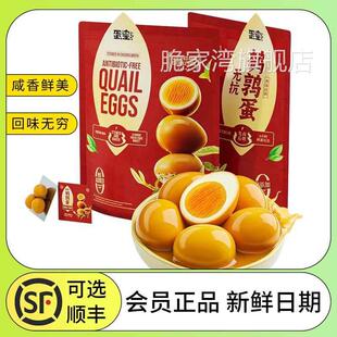 山姆会员超市官方舰店山姆代购 蛋皇无抗鹌鹑蛋0添加卤味烤制旗品