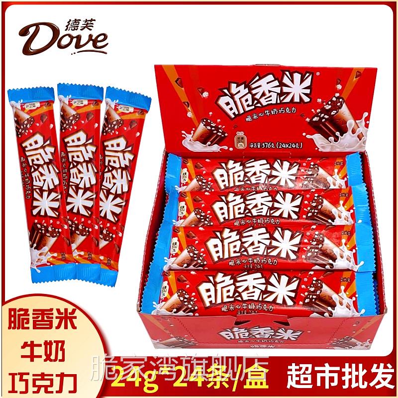 脆香米脆米心牛奶夹心巧克力24g*24条盒装解馋小零食（代可可脂）