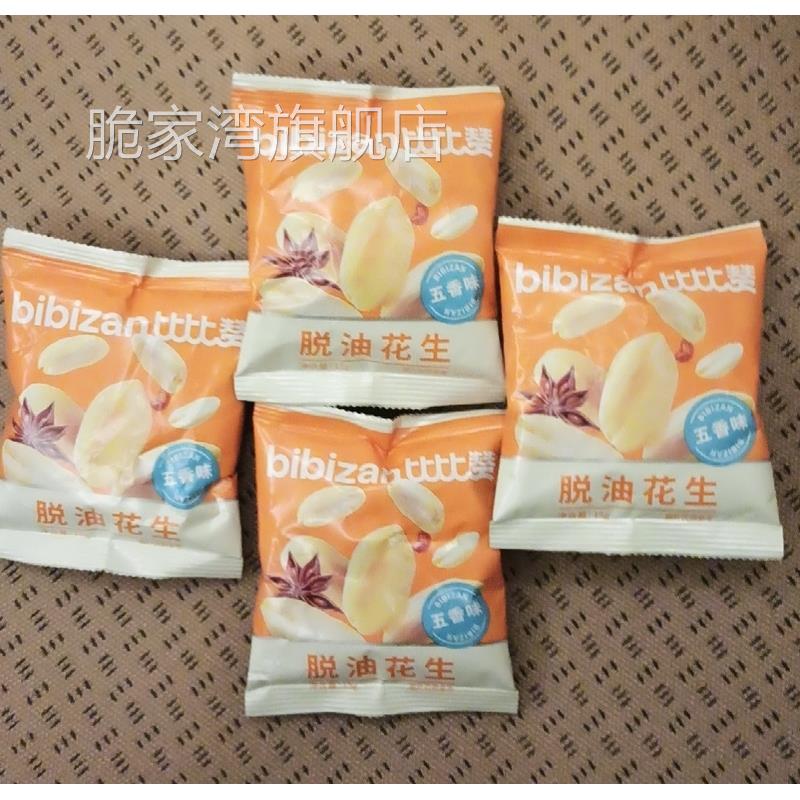 比比赞脱油花生米去壳花生五香味下酒菜炒货吃货解馋小零食小吃