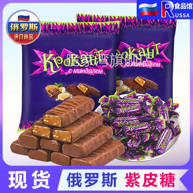 俄罗斯紫皮糖KDV原装进口正品夹心巧克力结婚喜糖果混合年货糖果