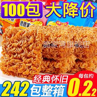 网红爆款 干吃方便面 晚上解饿零食小吃休闲食品掌心脆干脆面整箱装