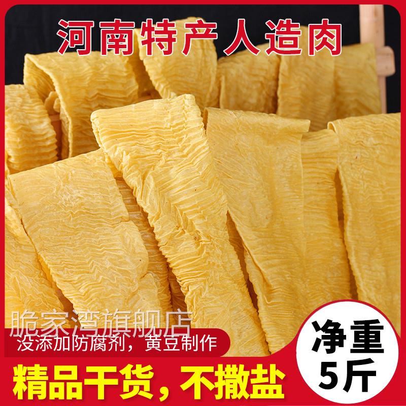 河南特产人造肉豆制品不加盐大豆蛋白肉长豆皮干货油豆腐皮素鸡