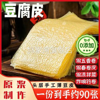 胖东来旗舰店头层豆腐皮手工蝉翼响铃卷豆皮卷肉商用五香卷千张