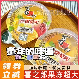 巨型大果冻喜之郎超大果冻2公斤四斤2kg网红生日礼物巨无霸什锦