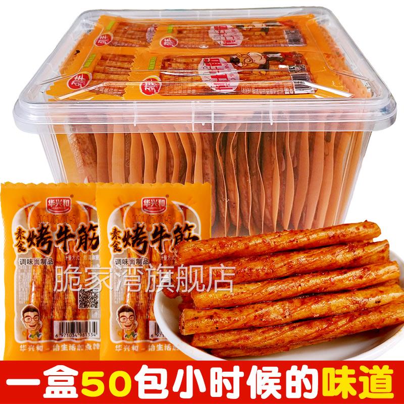博士牛筋味辣条零食小吃休闲食品麻辣儿时素牛筋90后怀旧小包装