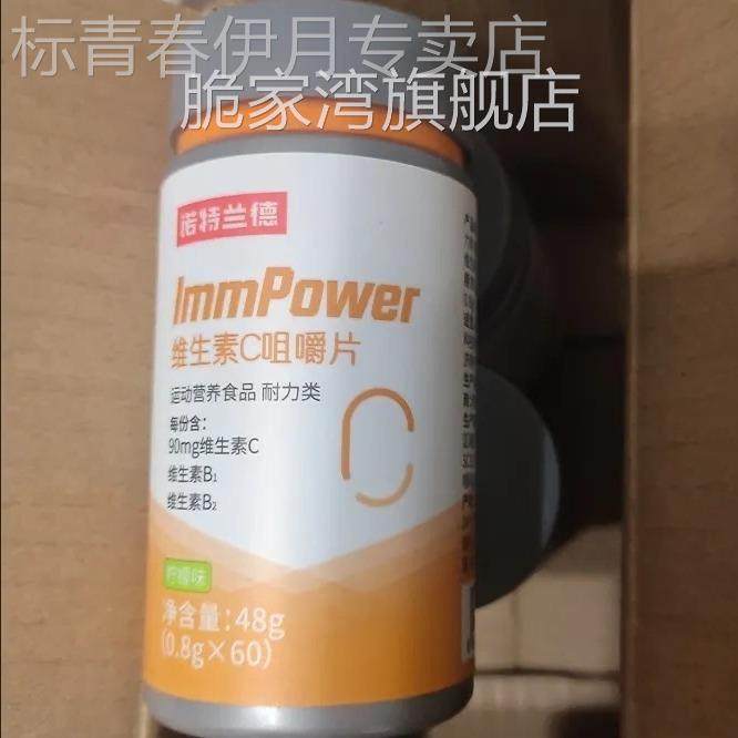 诺特兰德复合维生素C维生素B族多维咀嚼片VCVB12组合套餐正品