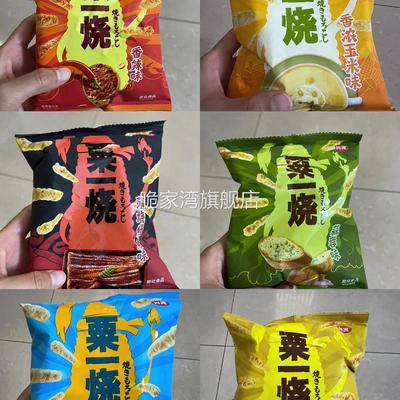 四洲香脆粟一烧32克8包非油炸玉米粟米条网红零食宿舍追剧小零食