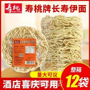 长寿伊面爽滑劲道广东芝士焗龙虾面鸡蛋面方便面饼酒楼喜庆专用面