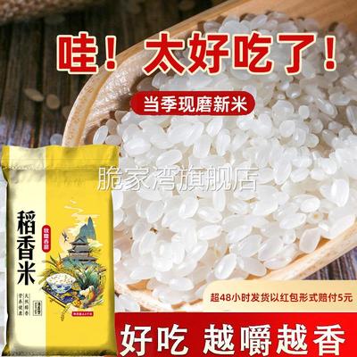 新米稻花香2号五常大米10斤装大米东北五常大米稻花长粒香胚芽米