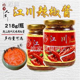 农科院包邮潮州特产江川辣椒酱218g潮汕风味拌面 面酱拌饭酱面 面